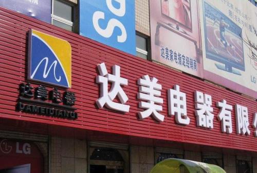 垣曲POS机办理中心